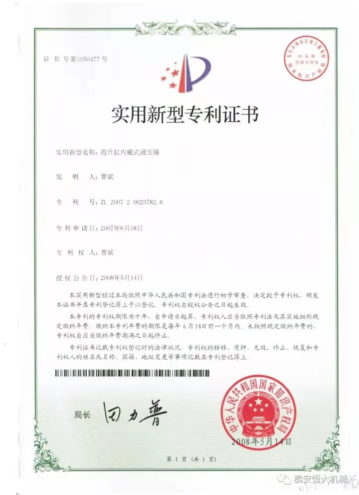 鑄就“夯神”民族品牌,夯實(shí)中國夢(mèng)! 鑄就“夯神”民族品牌,夯實(shí)中國夢(mèng)!