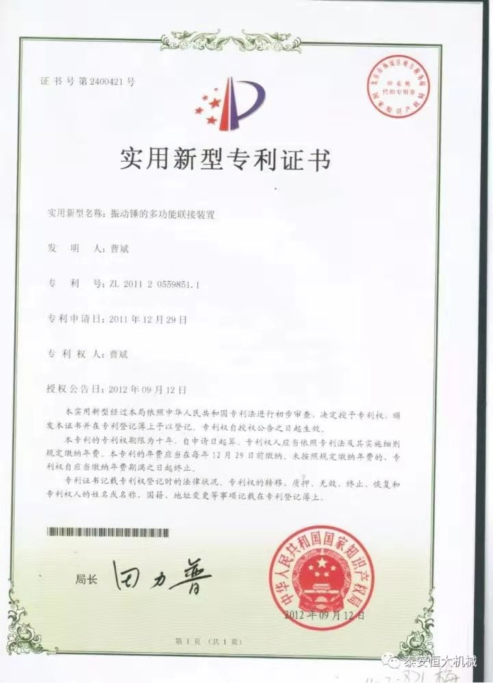 鑄就“夯神”民族品牌,夯實(shí)中國夢(mèng)! 鑄就“夯神”民族品牌,夯實(shí)中國夢(mèng)!