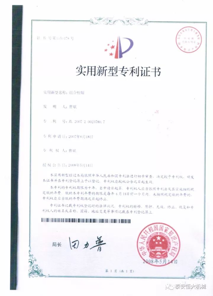 鑄就“夯神”民族品牌,夯實(shí)中國夢(mèng)! 鑄就“夯神”民族品牌,夯實(shí)中國夢(mèng)!