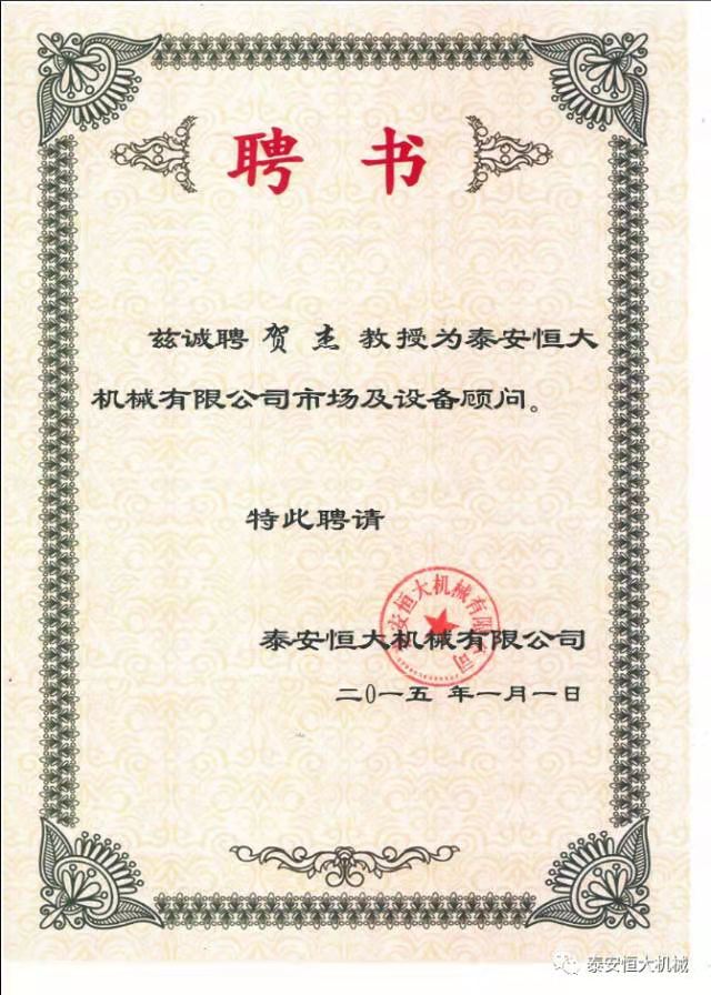 鑄就“夯神”民族品牌,夯實(shí)中國夢(mèng)! 鑄就“夯神”民族品牌,夯實(shí)中國夢(mèng)!