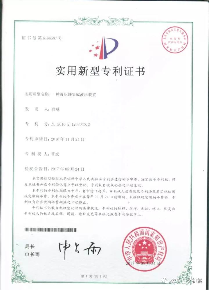 鑄就“夯神”民族品牌,夯實(shí)中國夢(mèng)! 鑄就“夯神”民族品牌,夯實(shí)中國夢(mèng)!